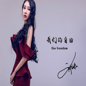 刘晓彤资料,刘晓彤最新歌曲,刘晓彤MV视频,刘晓彤音乐专辑,刘晓彤好听的歌