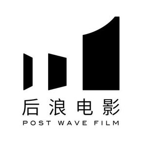 后浪电影资料,后浪电影最新歌曲,后浪电影MV视频,后浪电影音乐专辑,后浪电影好听的歌