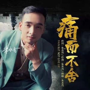 明月星资料,明月星最新歌曲,明月星MV视频,明月星音乐专辑,明月星好听的歌