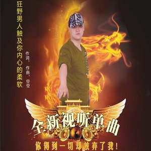 独守爱