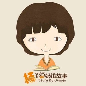 桔子妈妈讲故事资料,桔子妈妈讲故事最新歌曲,桔子妈妈讲故事MV视频,桔子妈妈讲故事音乐专辑,桔子妈妈讲故事好听的歌