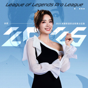 余霜资料,余霜最新歌曲,余霜MV视频,余霜音乐专辑,余霜好听的歌