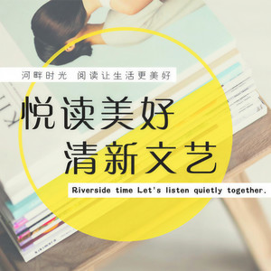 河畔时光资料,河畔时光最新歌曲,河畔时光MV视频,河畔时光音乐专辑,河畔时光好听的歌