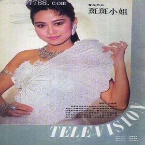 斑斑资料,斑斑最新歌曲,斑斑MV视频,斑斑音乐专辑,斑斑好听的歌