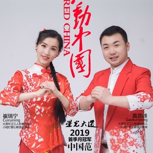 橙色夫妻-高昆峰/崔瑞宁资料,橙色夫妻-高昆峰/崔瑞宁最新歌曲,橙色夫妻-高昆峰/崔瑞宁MV视频,橙色夫妻-高昆峰/崔瑞宁音乐专辑,橙色夫妻-高昆峰/崔瑞宁好听的歌