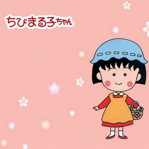 张灯结彩-樱桃小丸子