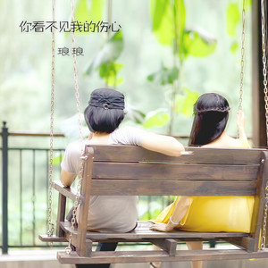 琅琅资料,琅琅最新歌曲,琅琅MV视频,琅琅音乐专辑,琅琅好听的歌