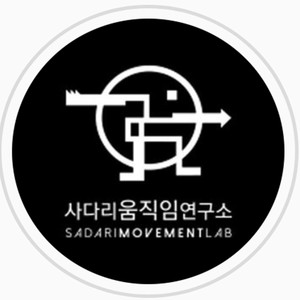 사다리 움직임 연구소