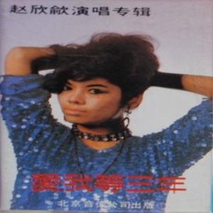 遥远的祝福