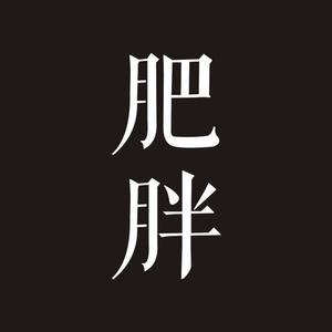 Looby资料,Looby最新歌曲,LoobyMV视频,Looby音乐专辑,Looby好听的歌