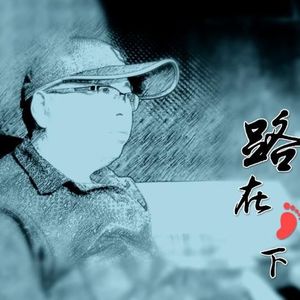 左顺兵资料,左顺兵最新歌曲,左顺兵MV视频,左顺兵音乐专辑,左顺兵好听的歌