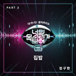 정구한