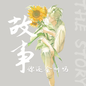 几年先生资料,几年先生最新歌曲,几年先生MV视频,几年先生音乐专辑,几年先生好听的歌