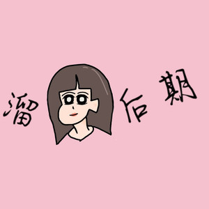 溜溜5am资料,溜溜5am最新歌曲,溜溜5amMV视频,溜溜5am音乐专辑,溜溜5am好听的歌