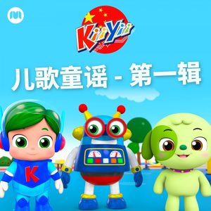 奇伊 中文版资料,奇伊 中文版最新歌曲,奇伊 中文版MV视频,奇伊 中文版音乐专辑,奇伊 中文版好听的歌