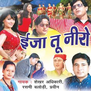 Shekhar Adhikari资料,Shekhar Adhikari最新歌曲,Shekhar AdhikariMV视频,Shekhar Adhikari音乐专辑,Shekhar Adhikari好听的歌