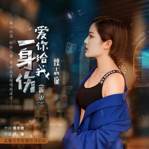 魏志璇资料,魏志璇最新歌曲,魏志璇MV视频,魏志璇音乐专辑,魏志璇好听的歌