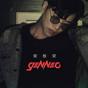 梁根荣 Gen Neo资料,梁根荣 Gen Neo最新歌曲,梁根荣 Gen NeoMV视频,梁根荣 Gen Neo音乐专辑,梁根荣 Gen Neo好听的歌