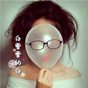 白雪雪的白资料,白雪雪的白最新歌曲,白雪雪的白MV视频,白雪雪的白音乐专辑,白雪雪的白好听的歌