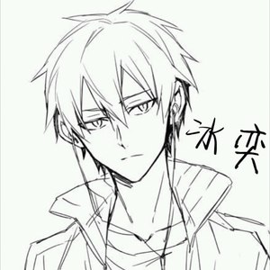 冰奕资料,冰奕最新歌曲,冰奕MV视频,冰奕音乐专辑,冰奕好听的歌