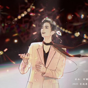 小音资料,小音最新歌曲,小音MV视频,小音音乐专辑,小音好听的歌