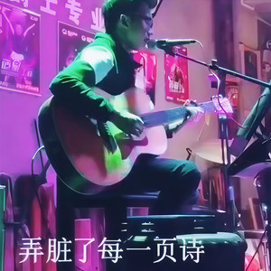 cover 感情哲理家 (姜哥)