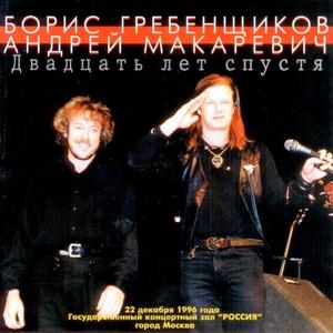Андрей Макаревич资料,Андрей Макаревич最新歌曲,Андрей МакаревичMV视频,Андрей Макаревич音乐专辑,Андрей Макаревич好听的歌