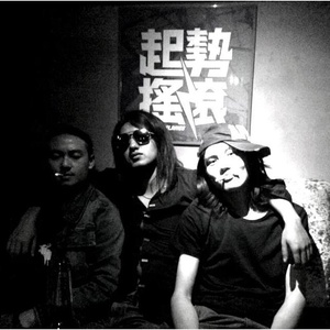 穆果&警戒线资料,穆果&警戒线最新歌曲,穆果&警戒线MV视频,穆果&警戒线音乐专辑,穆果&警戒线好听的歌