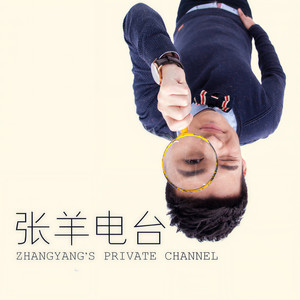 DJ张羊资料,DJ张羊最新歌曲,DJ张羊MV视频,DJ张羊音乐专辑,DJ张羊好听的歌