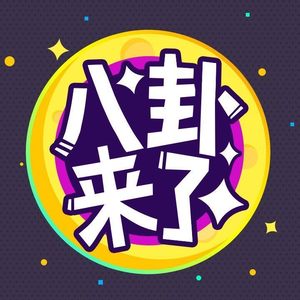 房祖名欧阳娜娜被曝交往 成龙:绯闻你也信?