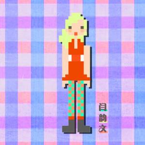 闫韵文资料,闫韵文最新歌曲,闫韵文MV视频,闫韵文音乐专辑,闫韵文好听的歌