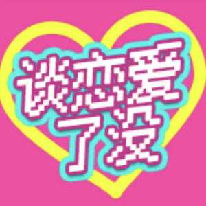 糖小伊资料,糖小伊最新歌曲,糖小伊MV视频,糖小伊音乐专辑,糖小伊好听的歌