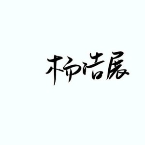 10亿次点击
