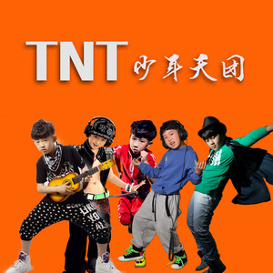 TNT少年天团资料,TNT少年天团最新歌曲,TNT少年天团MV视频,TNT少年天团音乐专辑,TNT少年天团好听的歌