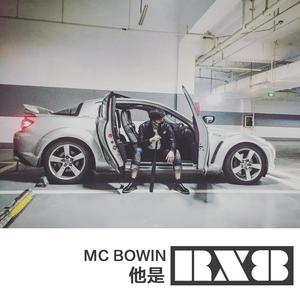 MC博文资料,MC博文最新歌曲,MC博文MV视频,MC博文音乐专辑,MC博文好听的歌