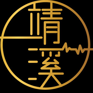 靖溪声创资料,靖溪声创最新歌曲,靖溪声创MV视频,靖溪声创音乐专辑,靖溪声创好听的歌