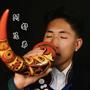 阿都兄弟资料,阿都兄弟最新歌曲,阿都兄弟MV视频,阿都兄弟音乐专辑,阿都兄弟好听的歌