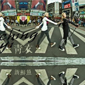 青衣 - 梁祝选段 古筝练习曲