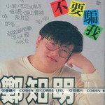 结婚进行曲-教堂管风琴版