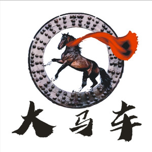 大马车资料,大马车最新歌曲,大马车MV视频,大马车音乐专辑,大马车好听的歌