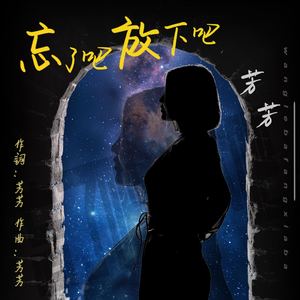 芳芳资料,芳芳最新歌曲,芳芳MV视频,芳芳音乐专辑,芳芳好听的歌