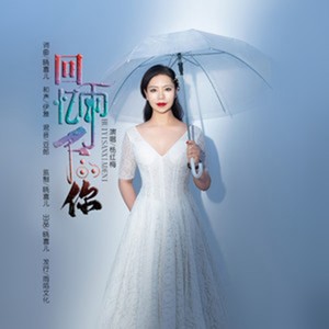 杨虹梅资料,杨虹梅最新歌曲,杨虹梅MV视频,杨虹梅音乐专辑,杨虹梅好听的歌