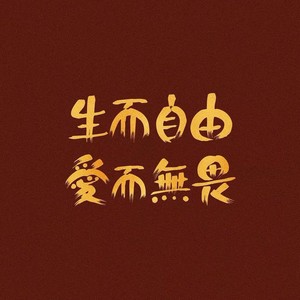 小小Faye资料,小小Faye最新歌曲,小小FayeMV视频,小小Faye音乐专辑,小小Faye好听的歌