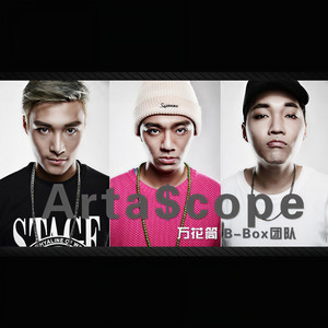 群星-遇见 (忧伤的心跳（万花筒 Remix）)