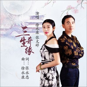 徐永康资料,徐永康最新歌曲,徐永康MV视频,徐永康音乐专辑,徐永康好听的歌