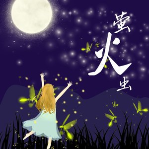 湖南师大附中星城实验学校第一小学资料,湖南师大附中星城实验学校第一小学最新歌曲,湖南师大附中星城实验学校第一小学MV视频,湖南师大附中星城实验学校第一小学音乐专辑,湖南师大附中星城实验学校第一小学好听的歌