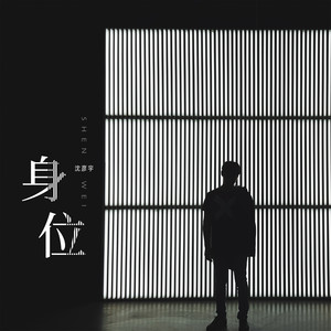 删了又加 (20秒片段)