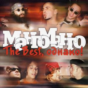 Манго-Манго资料,Манго-Манго最新歌曲,Манго-МангоMV视频,Манго-Манго音乐专辑,Манго-Манго好听的歌