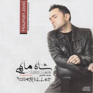 Houman Javid资料,Houman Javid最新歌曲,Houman JavidMV视频,Houman Javid音乐专辑,Houman Javid好听的歌