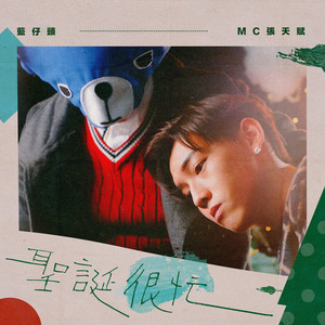 蓝仔头资料,蓝仔头最新歌曲,蓝仔头MV视频,蓝仔头音乐专辑,蓝仔头好听的歌